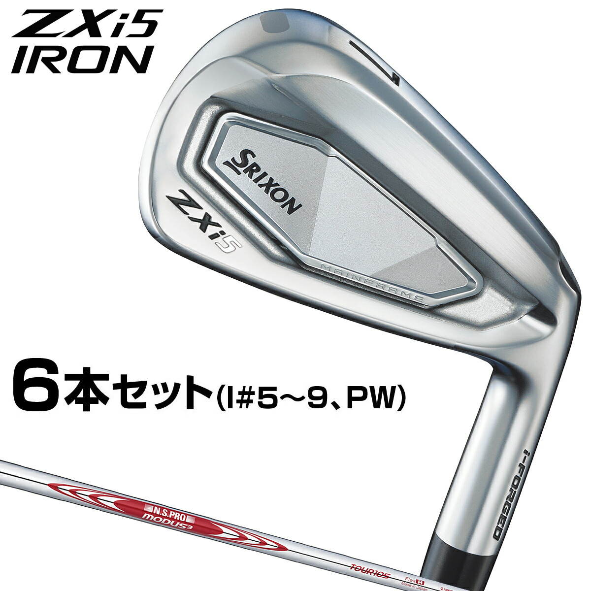 楽天市場】DUNLOP ダンロップ 日本正規品 SRIXON スリクソン ZXi5 アイアン NSPRO950GH neoスチールシャフト 6本セット (I#5～9、PW) 2025新製品 「 25ZXI5NEOIS6 」 【11月9日発送予定御予約受付中】 : ＥＺＡＫＩ ＮＥＴ ＧＯＬＦ