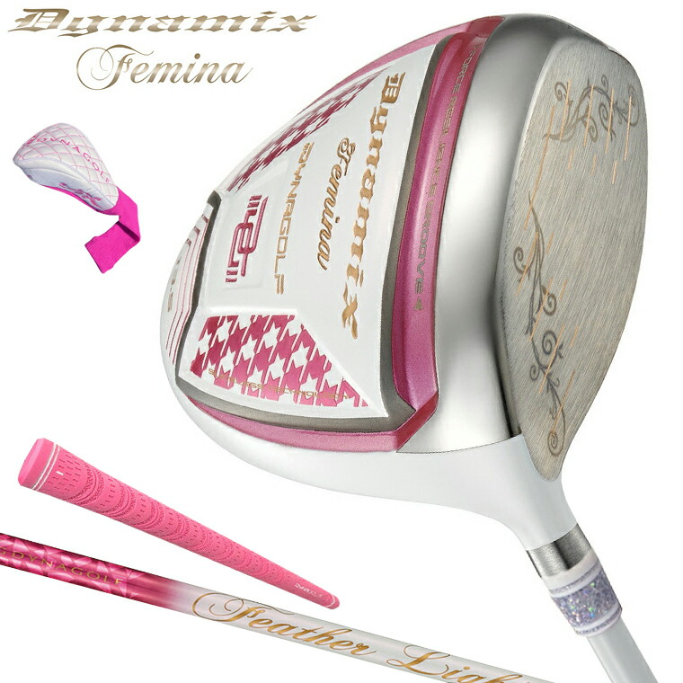 DYNA GOLF ダイナゴルフ 正規品 Dynamix Femina ダイナミクス フェミーナ レディス ドライバー フェザーライトレディカーボンシャフト 専用グリップ|EZAKI NET GOLF