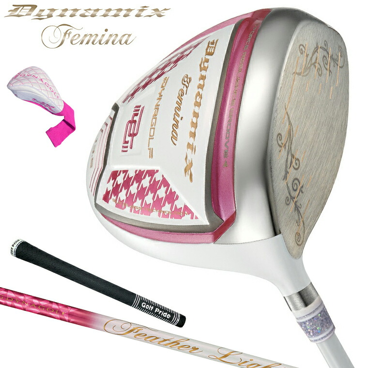DYNA GOLF ダイナゴルフ 正規品 Dynamix Femina ダイナミクス フェミーナ レディス ドライバー フェザーライトレディカーボンシャフト ツアー25ライトグリップ|EZAKI NET GOLF