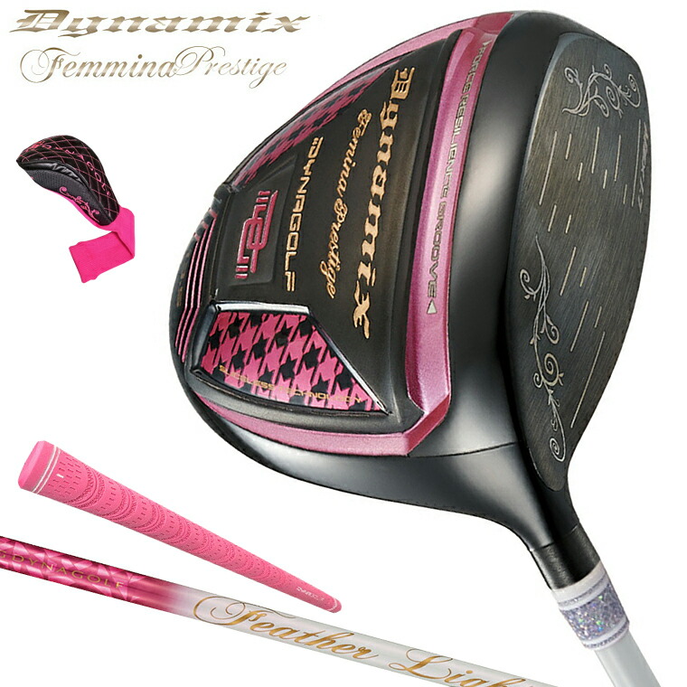 ♥レディス超高反発♥ 軽くてオシャレな ダイナミクス フェミーナ プレステージ 楽天市場】DYNA GOLF ダイナゴルフ 正規品 Dynamix Femina Prestige