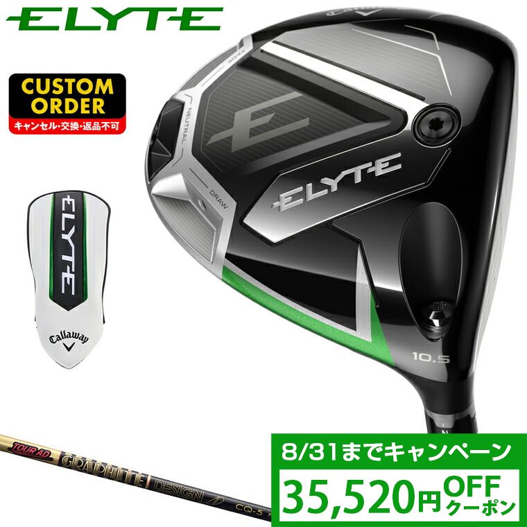 クラブ EPIC SPEED 3w tour ad di 6s 楽天市場】キャロウェイ EPIC SPEED ドライバー Tour AD UB-6