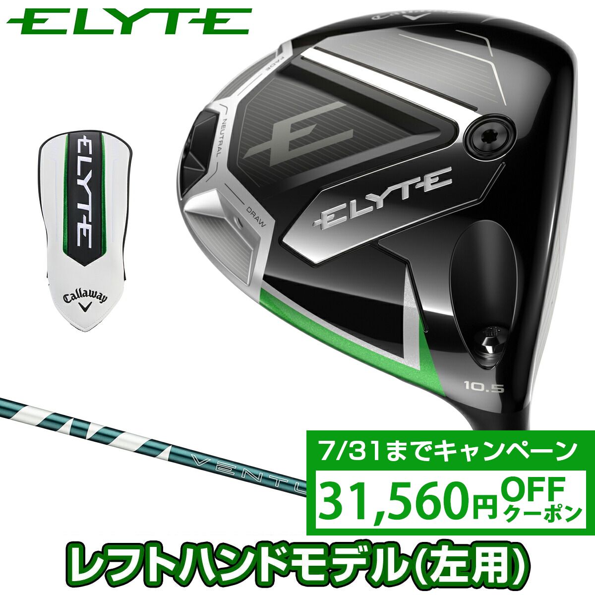 バシレウスZ ドライバー用シャフト（キャロウェイスリーブ付）