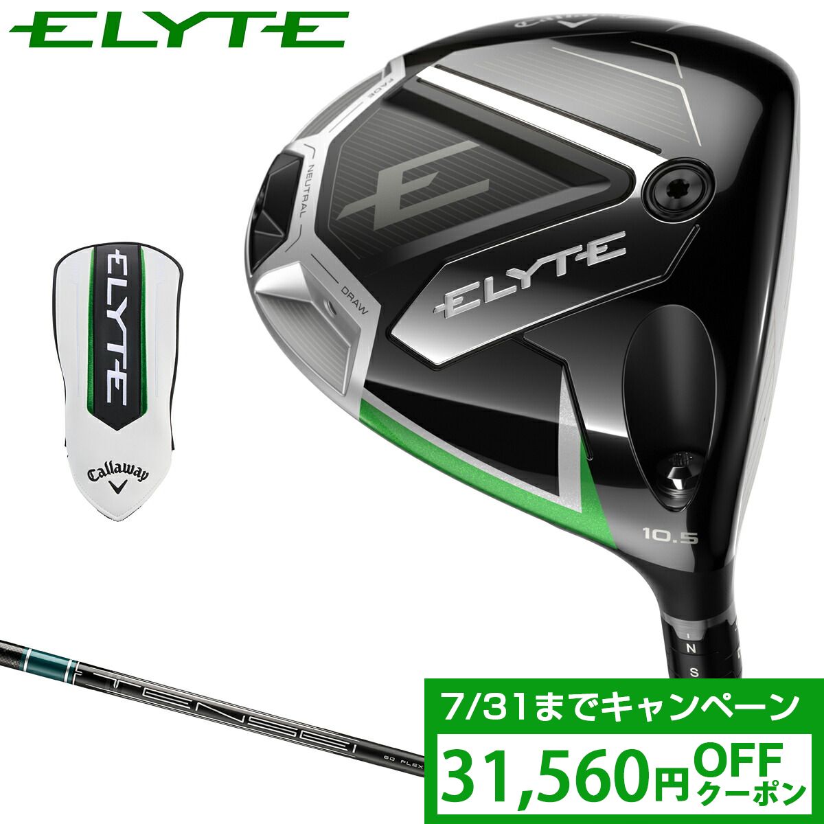 Amazon.co.jp: キャロウェイ(Callaway) 右用 ドライバー ELYTE
