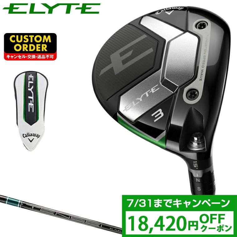 未使用新品 エリート ドライバー10.5度 ベンタス SR 日本正規品