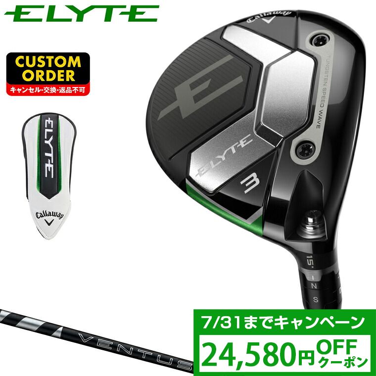 楽天市場】【クーポンで31560円OFF】 Callaway キャロウェイ