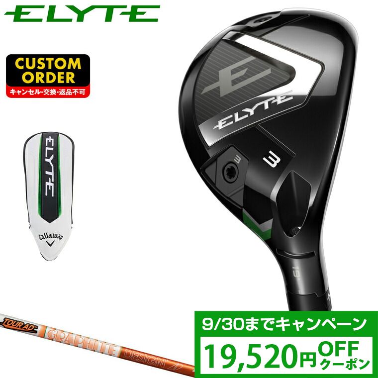 Callaway - ELYTE エリート対応新品キャロウェイ用スリーブ付 三菱ケミカル製プラチナ飛匠 ELYTE 右用 キャロウェイ 2025年 X エリート ナイトエディション