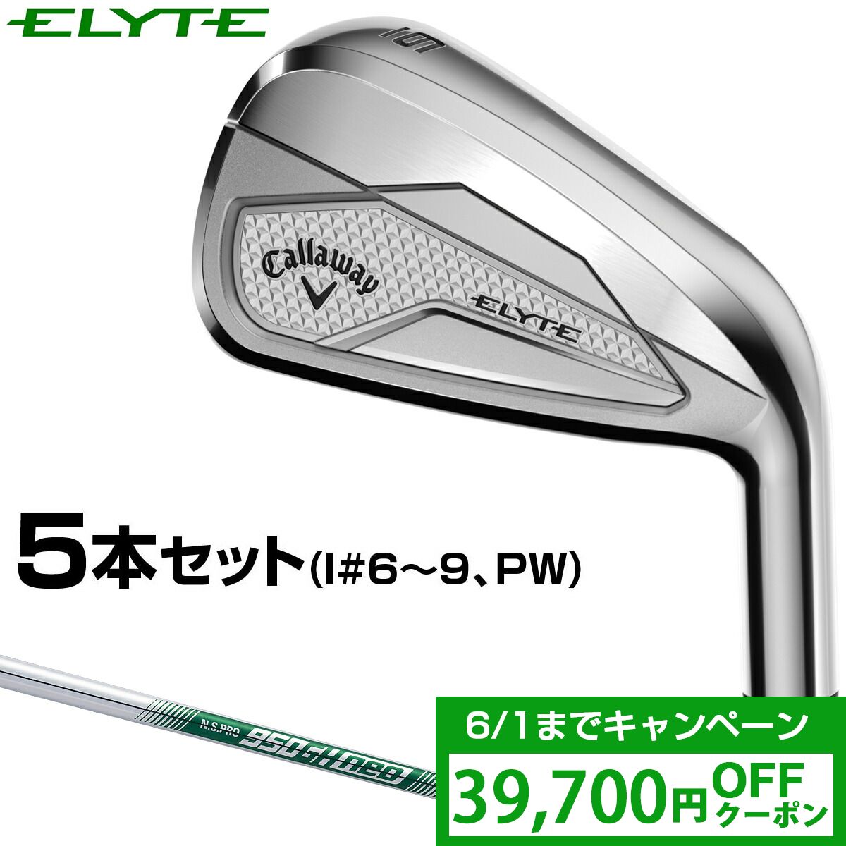 楽天市場】【クーポンで39700円OFF】 Callaway キャロウェイ