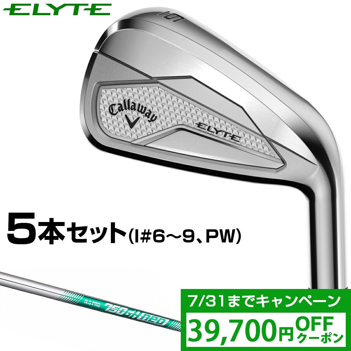 春先取りの 楽天市場】【クーポンで39700円OFF】 キャロウェイ Callaway クラブ