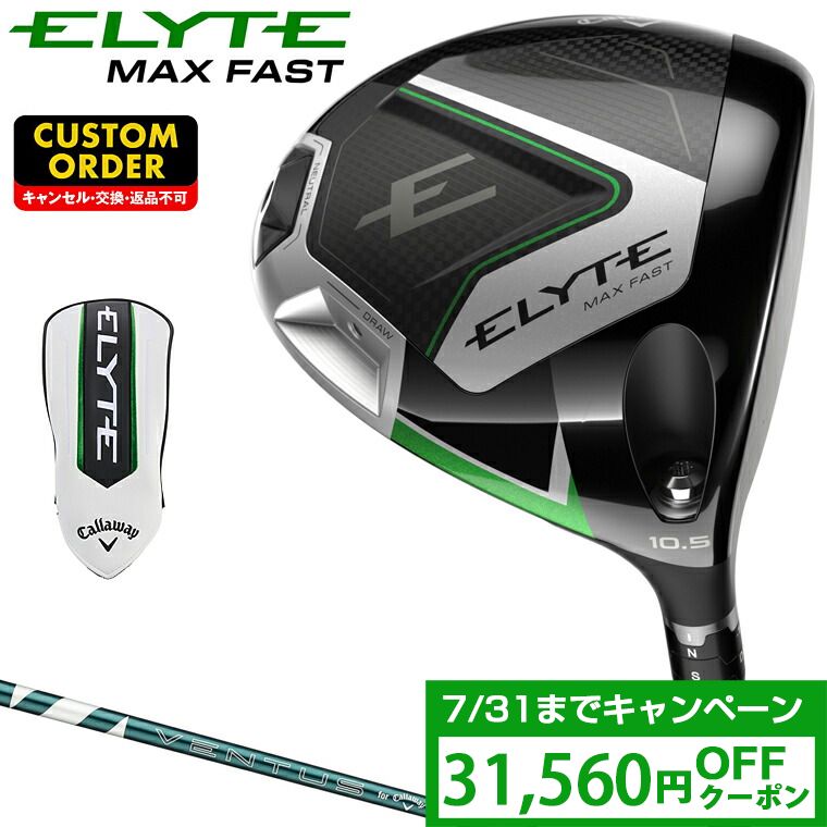 今 話題 の 人気 商品 楽天市場】【クーポンで31560円OFF】 ELYTE ドライバー VENTUS その他
