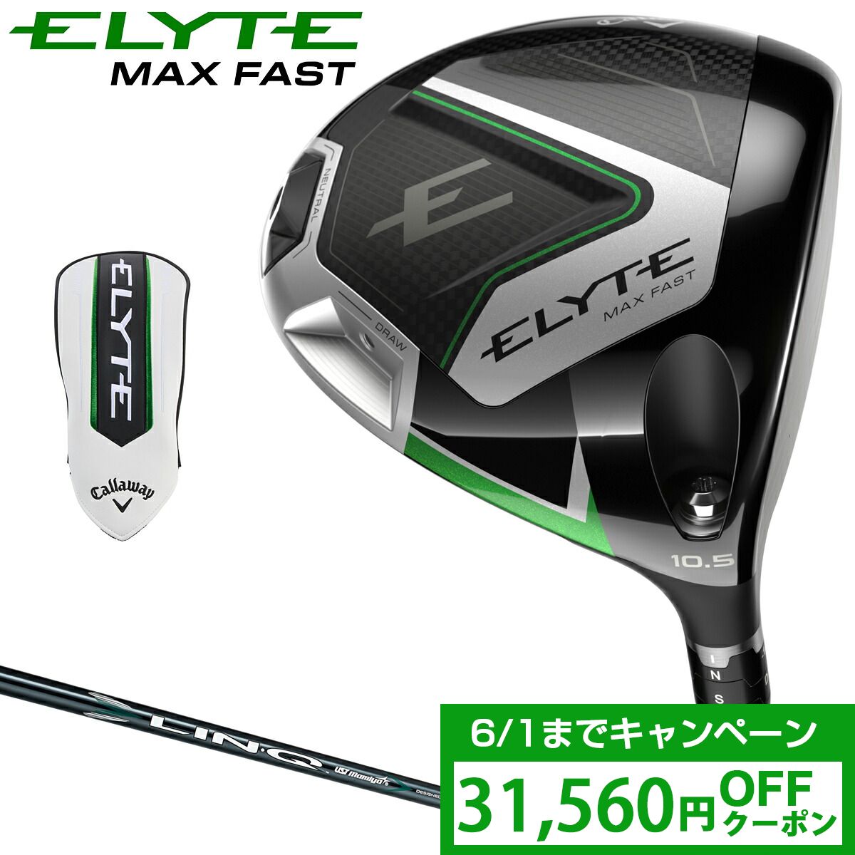 楽天市場】【クーポンで16440円OFF】 Callaway キャロウェイ