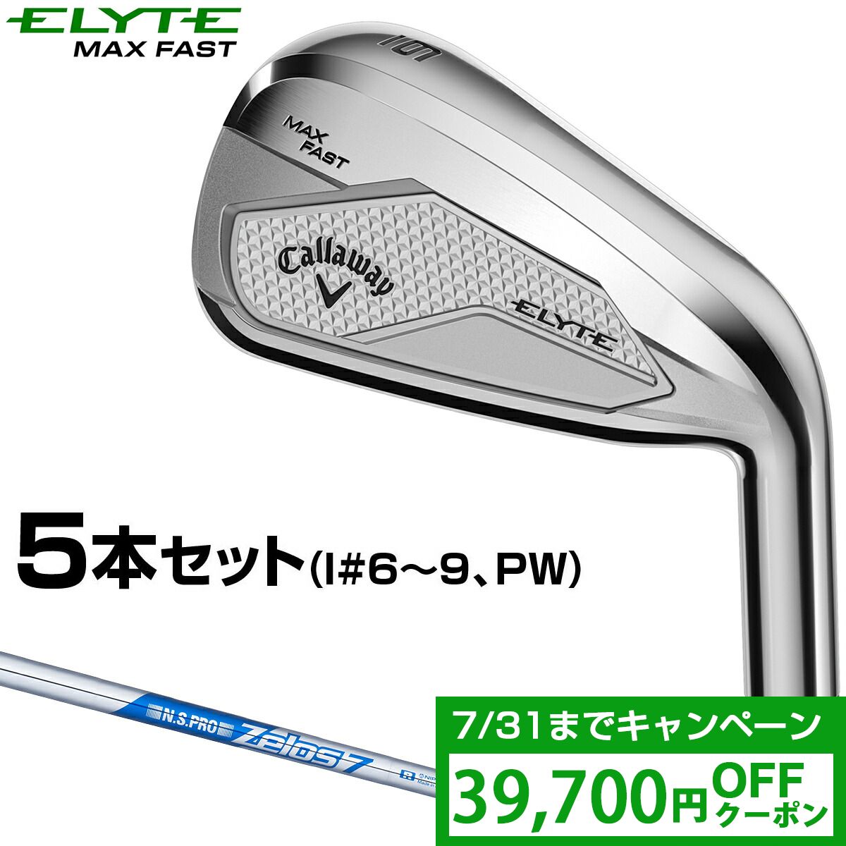楽天市場】キャロウェイ ELYTE フェアウェイウッド （日本正規品