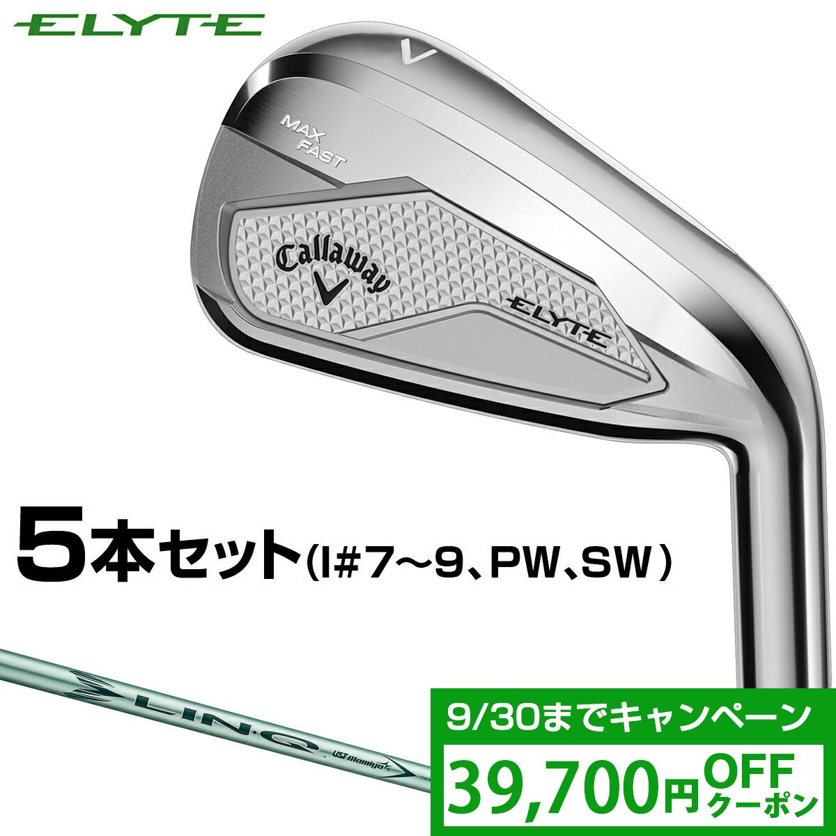 【送料無料‼︎】Callaway レディース アイアン7本セット‼︎ キャロウェイ アイアンセット レディス 通販｜GDOゴルフショップ