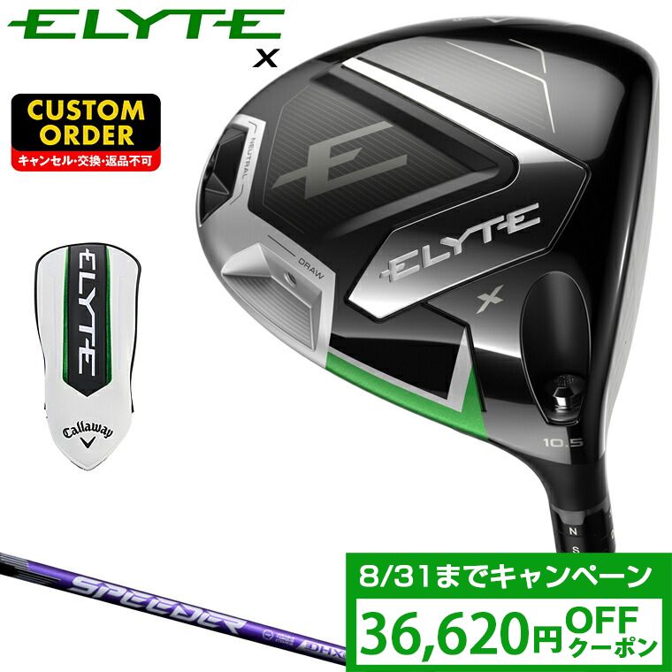 未使用人気品！キャロウェイ エリート ドライバー 9度 純正ベンタス S 楽天市場】【7/13 10時～最大5倍!超ポイントバック祭[62H