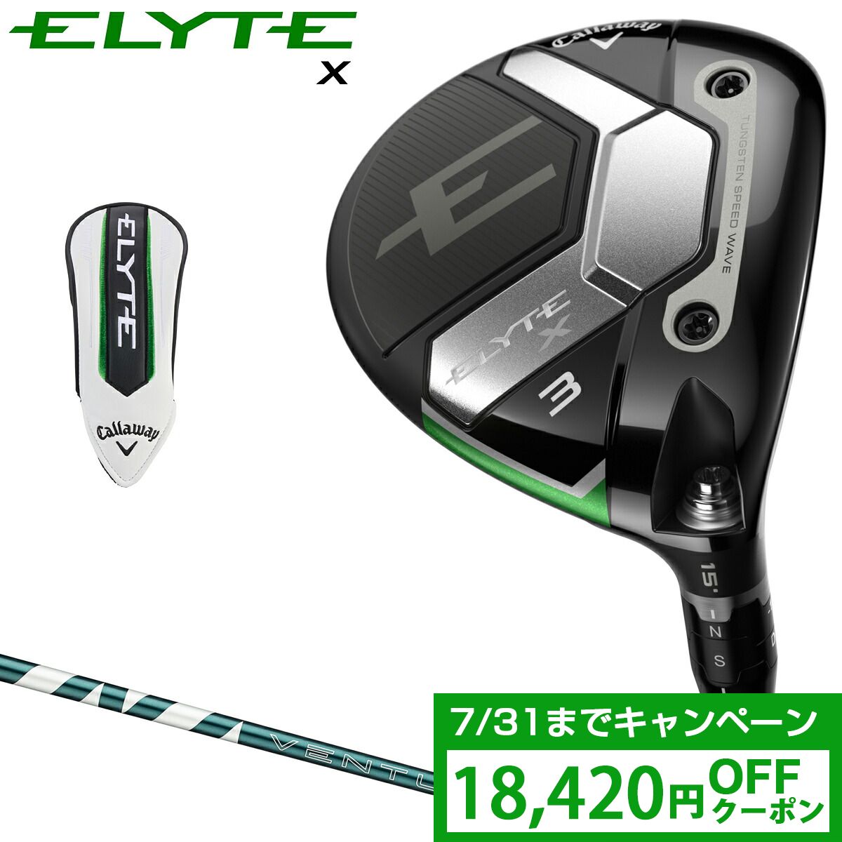 楽天市場】【クーポンで31560円OFF】 Callaway キャロウェイ