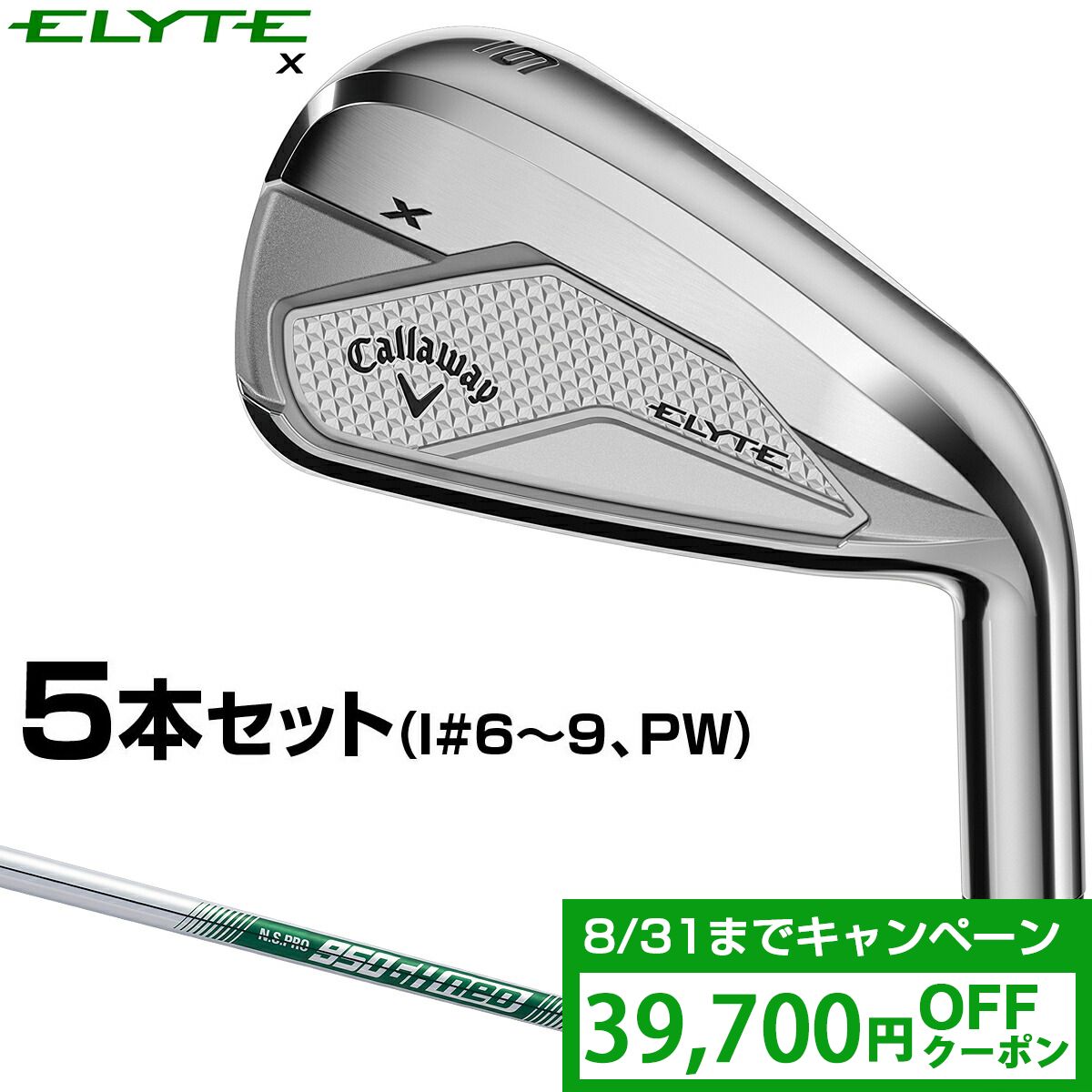 楽天市場】【クーポンで39700円OFF】 Callaway キャロウェイ