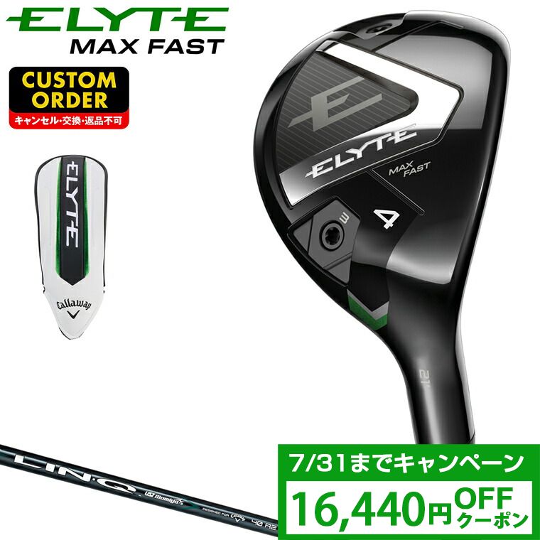 キャロウェイ エリート ELYTE ゴルフ 単品アイアン VENTUS GREEN
