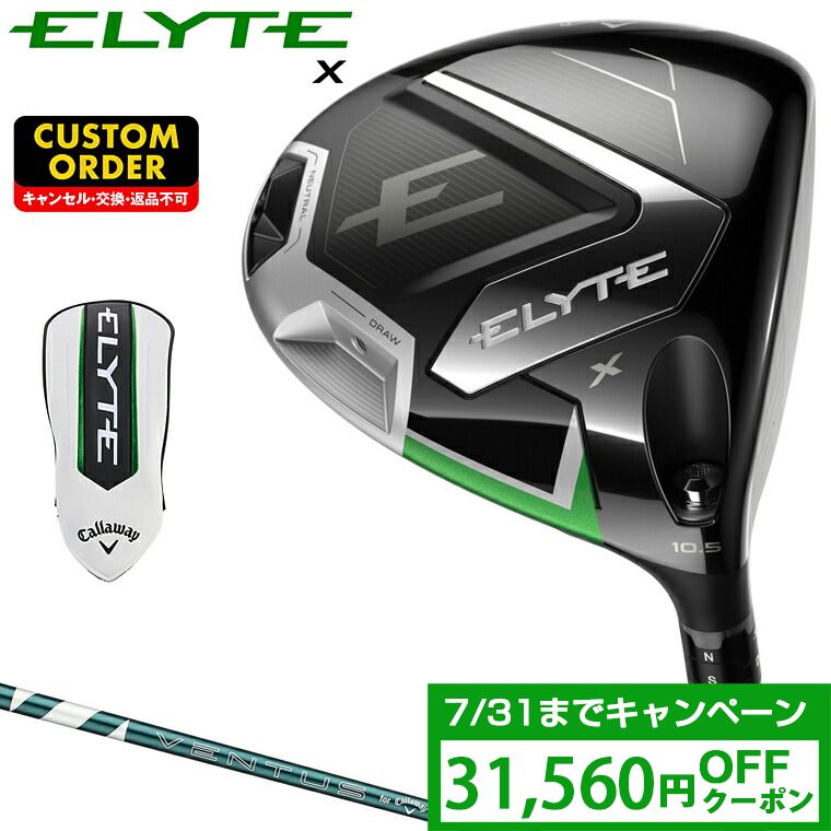 Callaway 日本正規品 キャロウェイ ELYTE(エリート) ドライバー