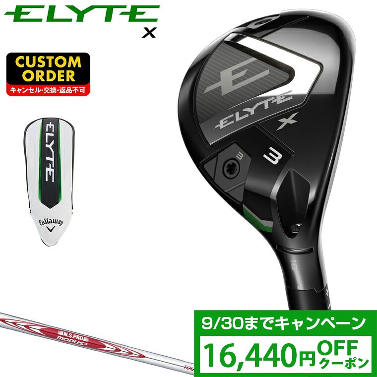 楽天市場】【クーポンで16440円OFF】 Callaway キャロウェイ