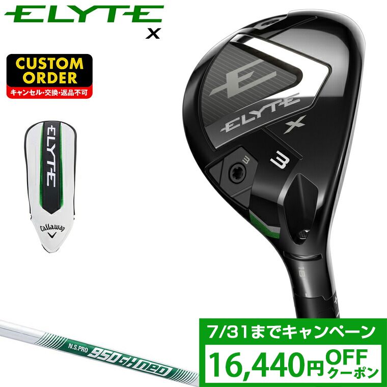 楽天市場】【クーポンで16440円OFF】 Callaway キャロウェイ