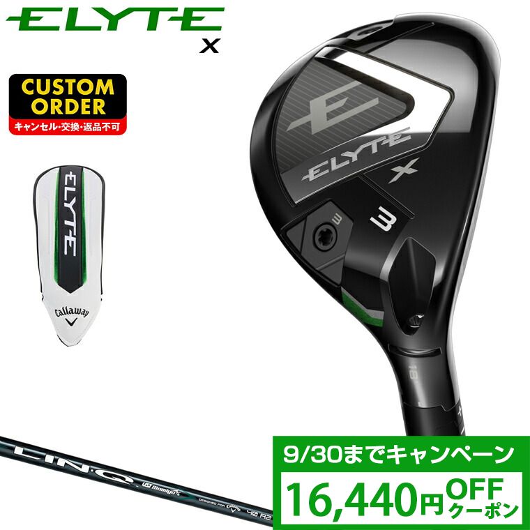 elyte-x-ut-c3.jpg