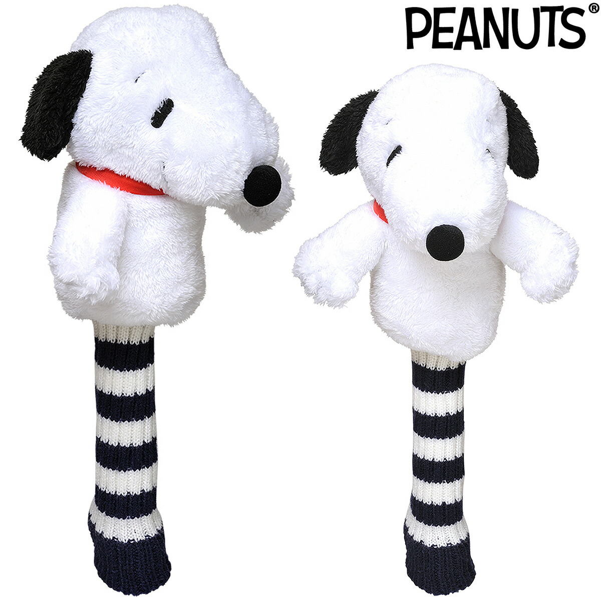 SNOOPY スヌーピー マスコットスヌーピー FW フェアウェイウッド用ヘッドカバー H-221 371281 70510-82  最大87%OFFクーポン