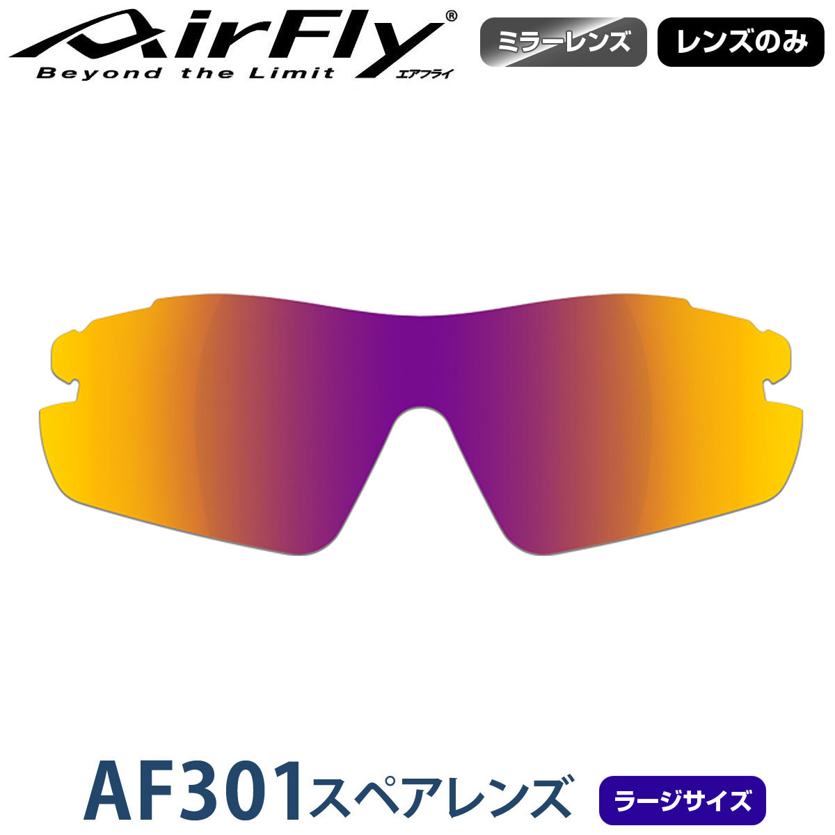 楽天市場】【レンズのみ】ZYGOSPEC ジゴスペック 正規品 AirFly