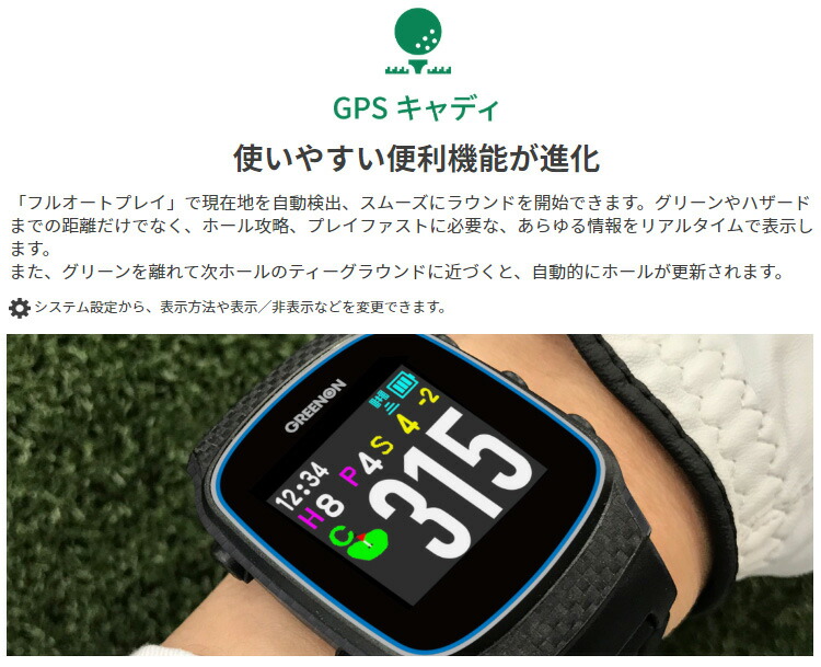 GreenOn(グリーンオン)MASA日本正規品THEGOLFWATCHNORMII(ザ・ゴルフウォッチノルム2)「みちびきL1S対応GPS距離測定器」【あす楽対応】