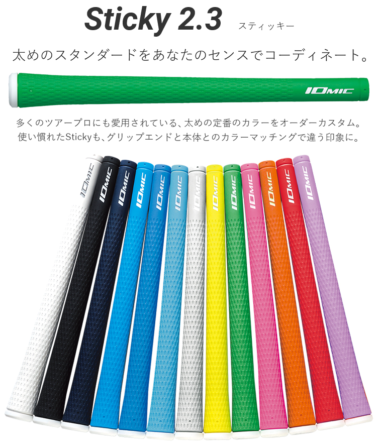 Seasonal Wrap入荷 受注生産品 IOMIC イオミック 日本正規品 Sticky2.3 スティッキー ウッド アイアン用オーダー