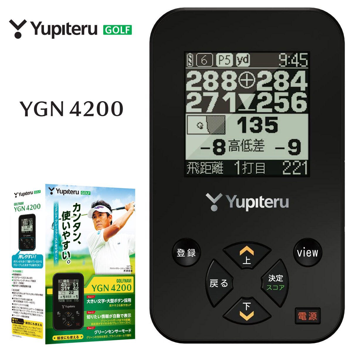 楽天市場 Yupiteru ユピテル ゴルフナビ Ygn40 みちびき対応gps距離測定器 あす楽対応 ｅｚａｋｉ ｎｅｔ ｇｏｌｆ