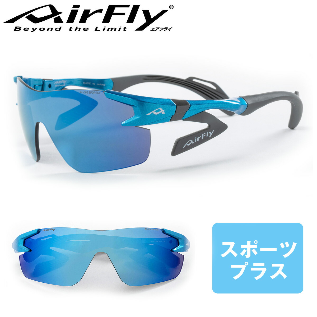 楽天市場】ZYGOSPEC ジゴスペック 正規品 AirFly エアフライ ノーズパッドレススポーツサングラス スポーツプラス 「 AF-302 C-1SP  クリアーグレー 」 : ＥＺＡＫＩ ＮＥＴ ＧＯＬＦ