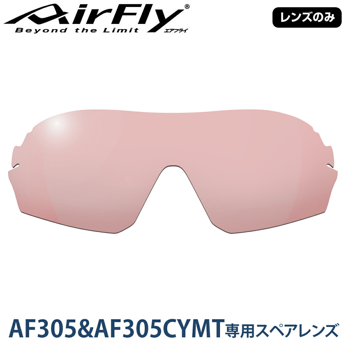 高質 ZYGOSPEC ジゴスペック AirFly エアフライ ノーズパッドレススポーツサングラス スポーティシェイプ 2022新