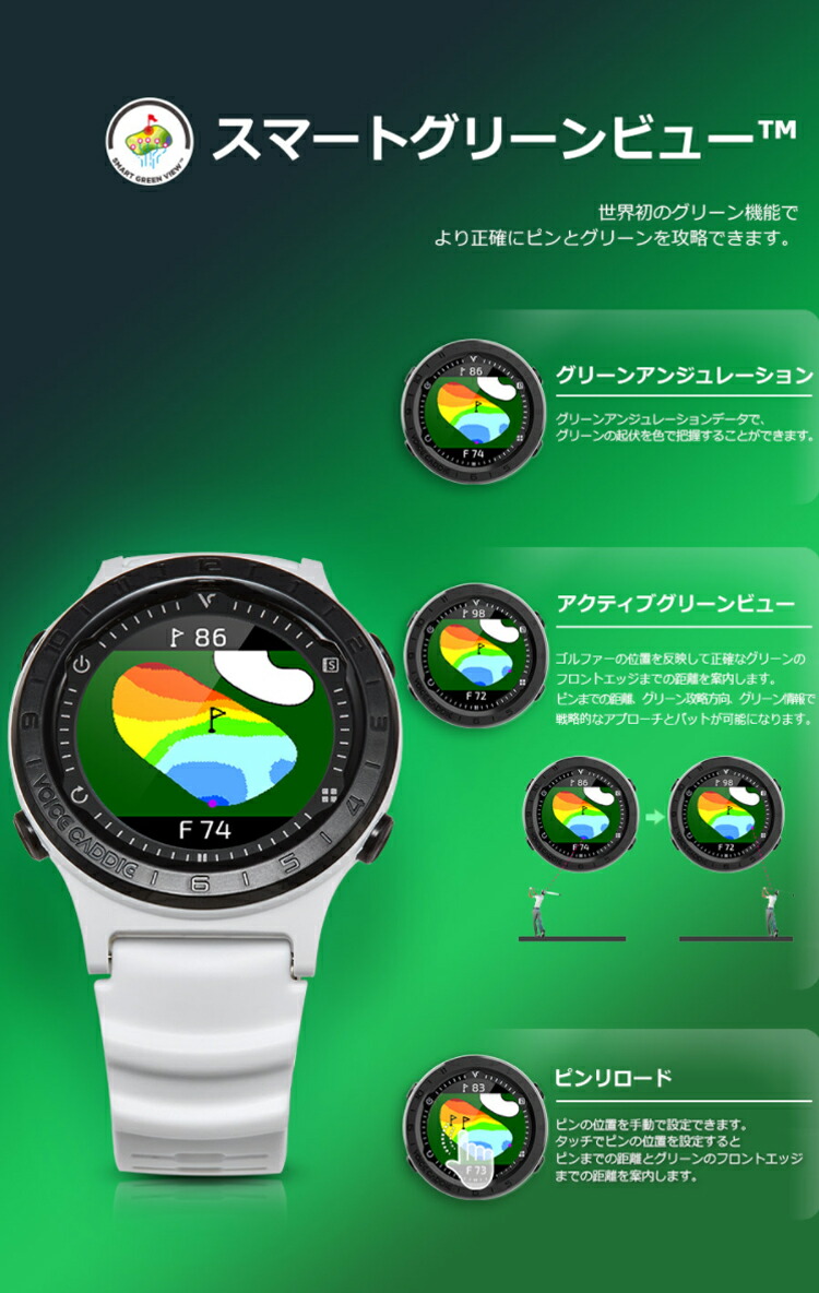 Voice Caddie 声キャディ ゴルフ見守る Gpsゴルフナビ みちびきl1s合う能力時計タイプgps異なり品さだめコンテナー あした心地好い対応 Cannes Encheres Com