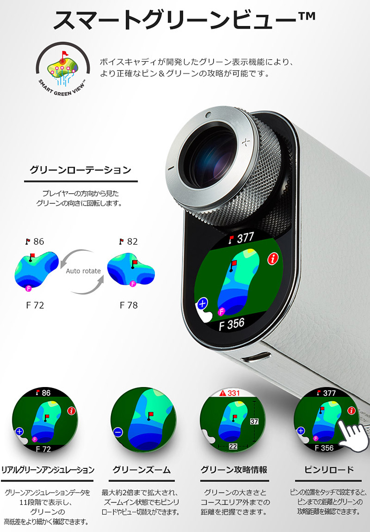 Voice Caddie(ボイスキャディ) SL2 「ゴルフ用ハイブリッドGPSレーザー