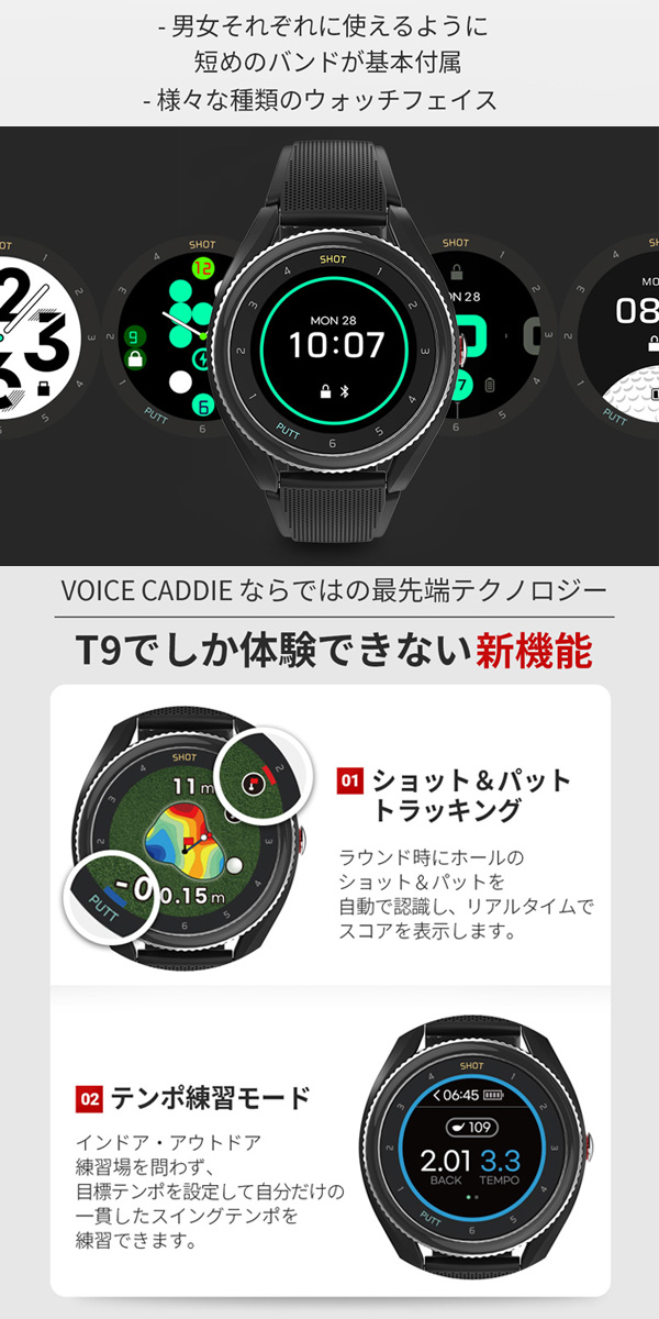 Voice Caddie T9 最新GPSスマートゴルフウォッチ アクセサリー