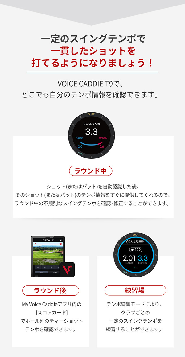 Voice caddie ボイスキャディ ゴルフナビ T9 (GPSスマートゴルフ