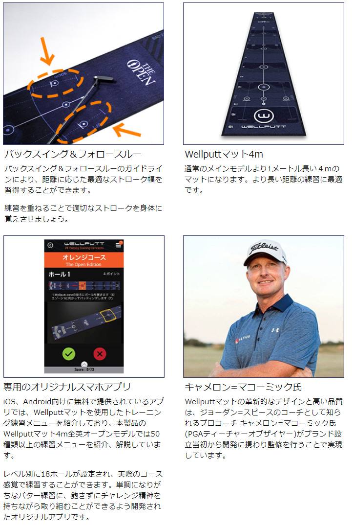 限定特価】 ウェルパット Wellputt パター練習機 2022年モデル Mat 4m