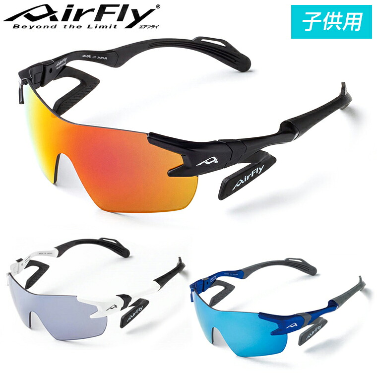 【楽天市場】ZYGOSPEC ジゴスペック 正規品 AirFly エアフライ 鼻パッドのない スポーツサングラス キッズ用サイズ 「 AF ...