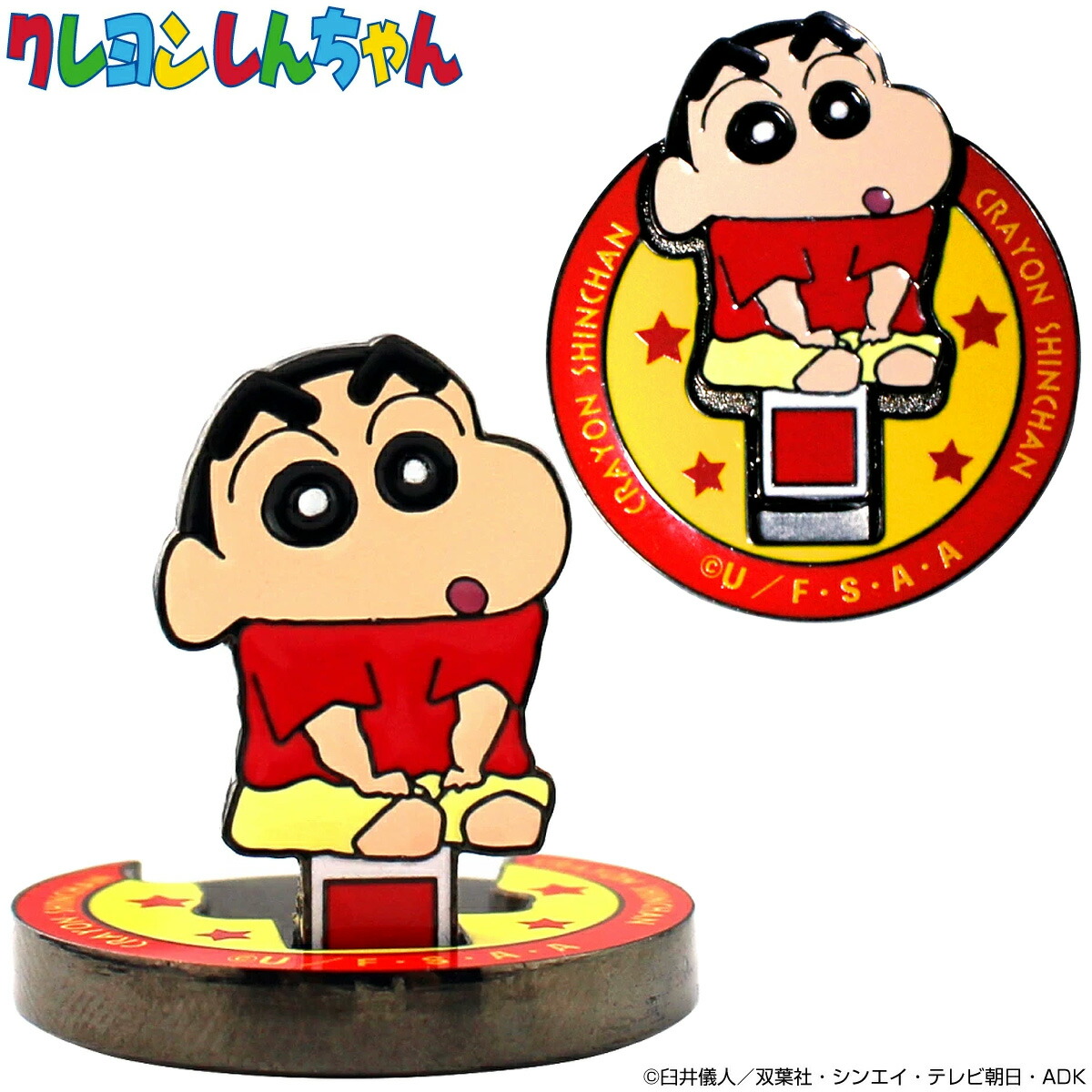 しんちゃんさん専用 楽天市場】目立つ マーカー 直立 クレヨンしんちゃん直立