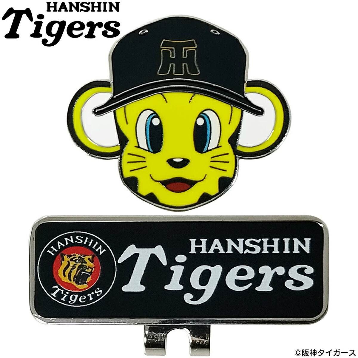 楽天市場】プロ野球 阪神タイガース トラッキー ゴルフ フリップアップ