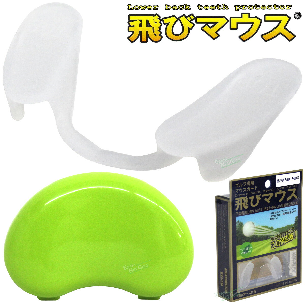 楽天市場】高校野球対応モデル!! 歯科技工士が開発した野球用マウス