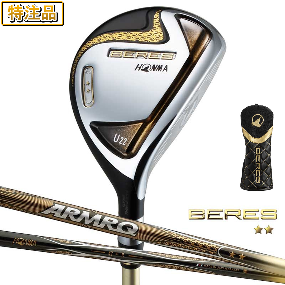 気質アップ 楽天市場 特注品 Honma Golf 本間ゴルフ 日本正規品 Beres ベレス ユーティリティ 2sグレード Armrq 42 2sカーボンシャフト 19モデル ｅｚａｋｉ ｎｅｔ ｇｏｌｆ 年最新海外 Bralirwa Co Rw