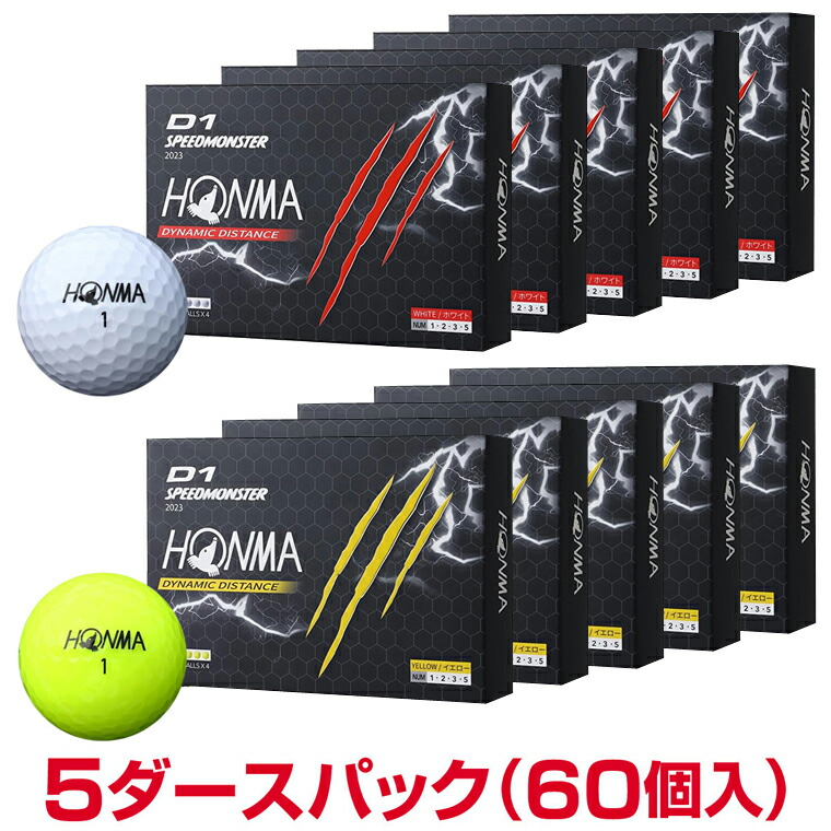 本間ゴルフ HONMA ホンマ D1 ゴルフボール 5ダースセット（60球） BT2201 2022年モデル 飛び系 ディスタンス系 カラー：ホワイト