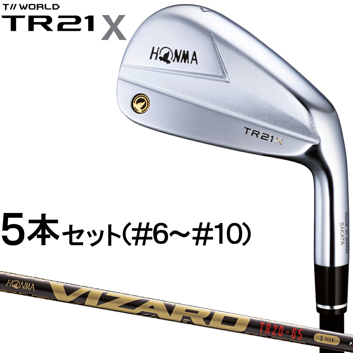 紫③ TR21X 6本セット(6-11) VIZARD TR20-65 カーボンS - crumiller.com