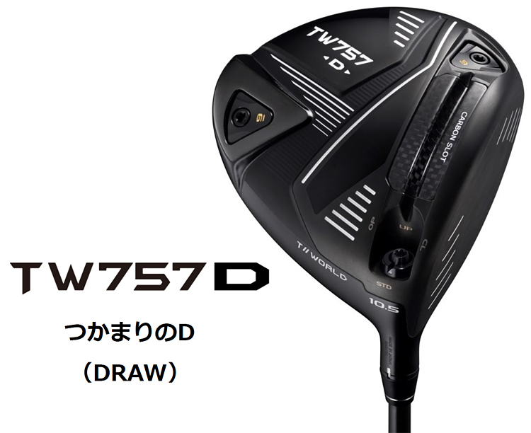 ホンマ HONMA GOLF(本間ゴルフ)日本正規品 T TW757 for SHAFT WORLD