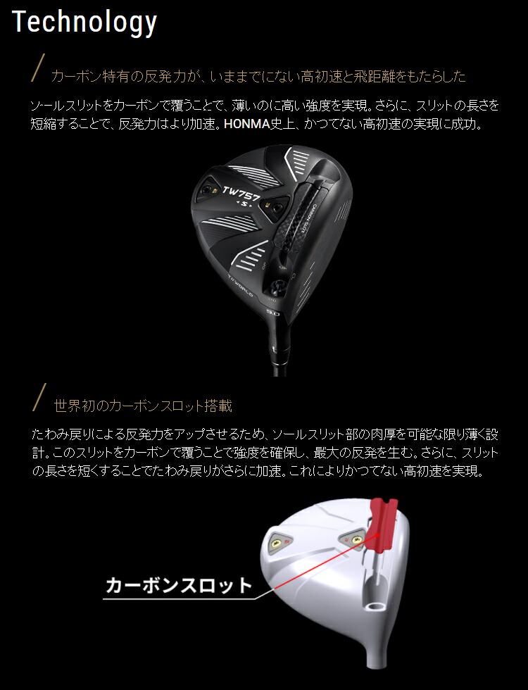 オリジナル 日本仕様 ホンマ ツアーワールド TW757 Type-S TW757S ドライバー 純正カーボン VIZARD MA ∛ヴィザード