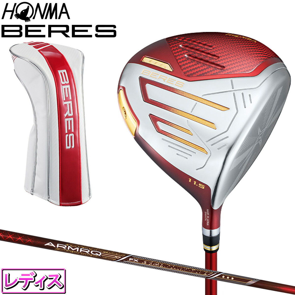 【美品】ホンマ ベレス レディゴー レディースゴルフセット 11本 L HONMA GOLF 本間ゴルフ（HONMA）（レディース）BERES LADY GO L