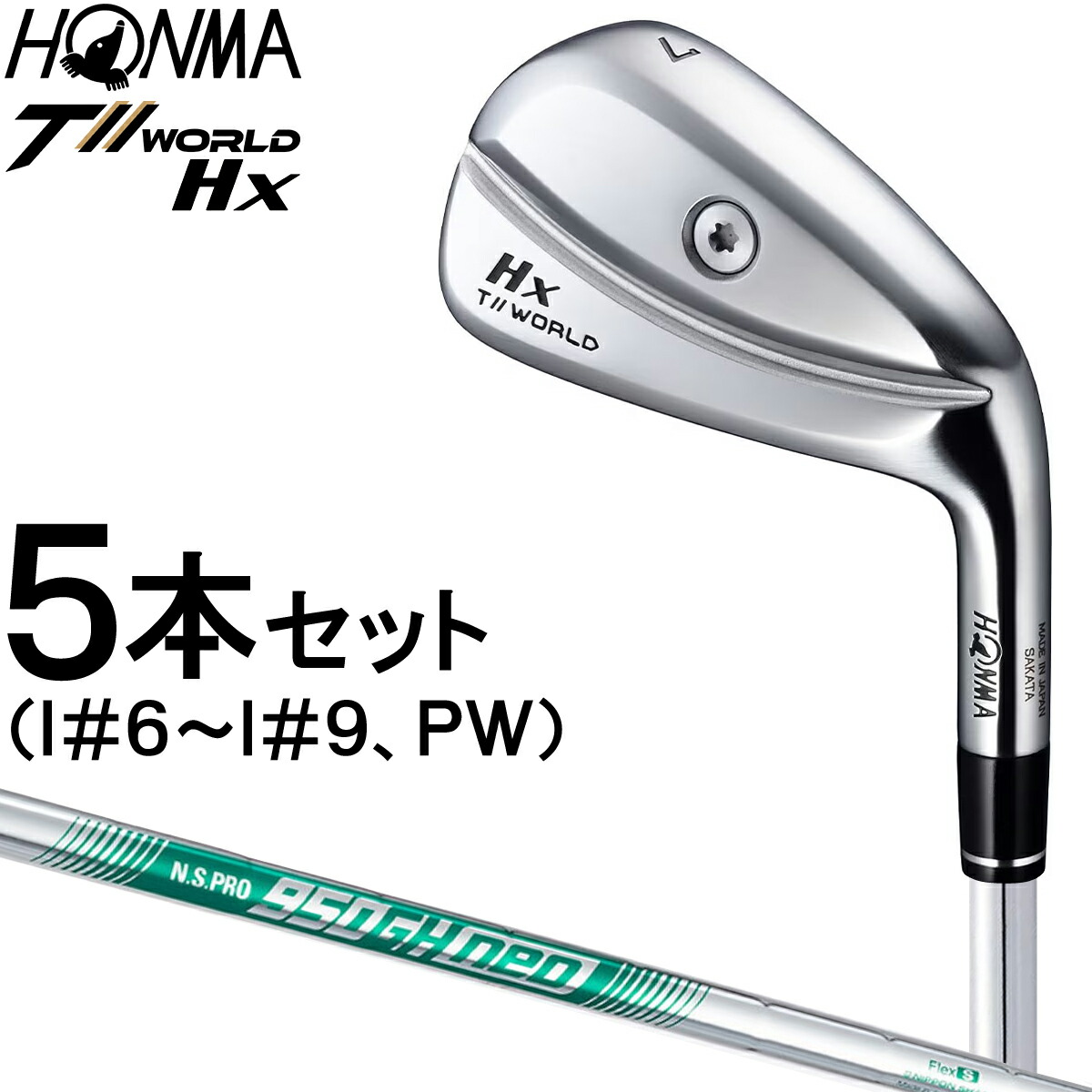 ホンマHONMAツアーワールドTW757Pアイアン6本セット　カーボンシャフト 楽天市場】ホンマ TW757P VZ757 IX6 ツアーワールド757 ゴルフ
