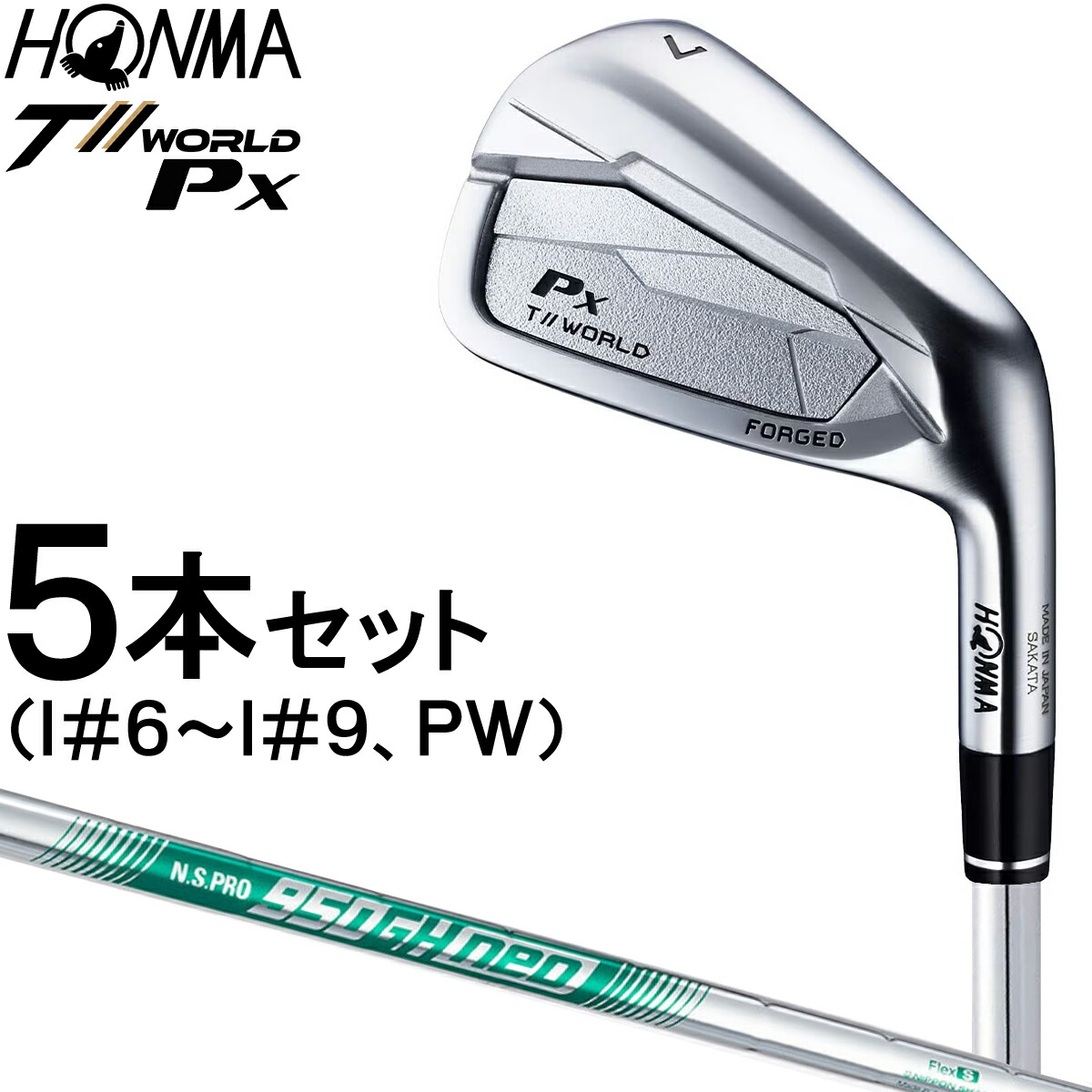 8790 本間ゴルフ HONMA AMAZING SPEC 8本セット R s-l400.jpg