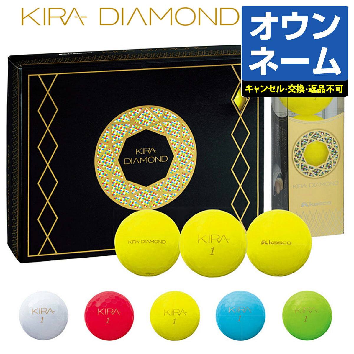 楽天市場 年 キャスコ Kira Diamond キラ ダイヤモンド ゴルフボール 1ダース 12球入り アクシスｒ ｄ 楽天市場店