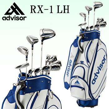 新品即決 楽天市場 ａｄｖｉｓｏｒ アドバイザー日本正規品 ｒｘ １ ｌｈメンズ左用１１点ゴルフクラブフルセットキャディバッグ付き W 1 W 3 Ut I 5 9 Pw Sw パター ｅｚａｋｉ ｎｅｔ ｇｏｌｆ 超大特価 Lexusoman Com